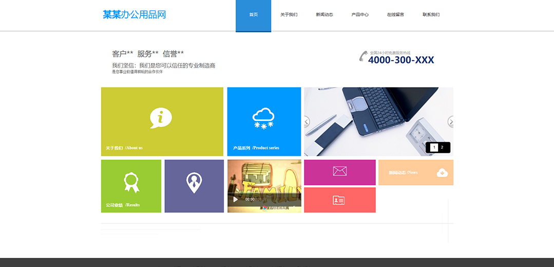 (帶手機版數(shù)據(jù)同步)自適應辦公用品類文具官網(wǎng)網(wǎng)站模板 (帶手機版數(shù)據(jù)同步)自適應辦公用品類文具官網(wǎng)網(wǎng)站模板