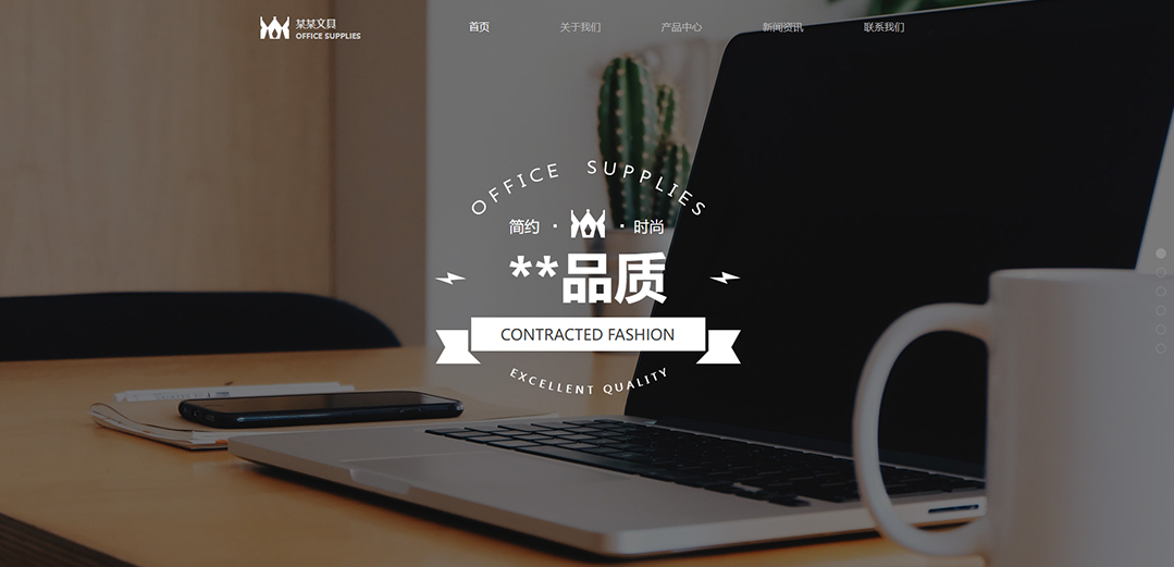 (帶手機版數(shù)據(jù)同步)自適應辦公用品類企業(yè)通用網(wǎng)站模板 (帶手機版數(shù)據(jù)同步)自適應辦公用品類企業(yè)通用網(wǎng)站模板