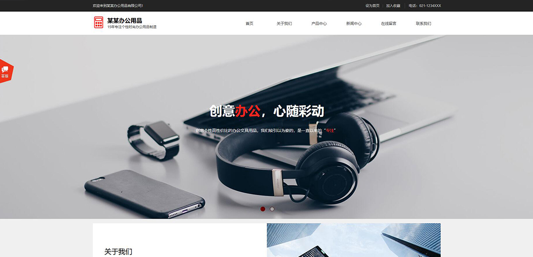 (帶手機(jī)版數(shù)據(jù)同步)自適應(yīng)辦公用品類紅色通用網(wǎng)站模板 (帶手機(jī)版數(shù)據(jù)同步)自適應(yīng)辦公用品類紅色通用網(wǎng)站模板