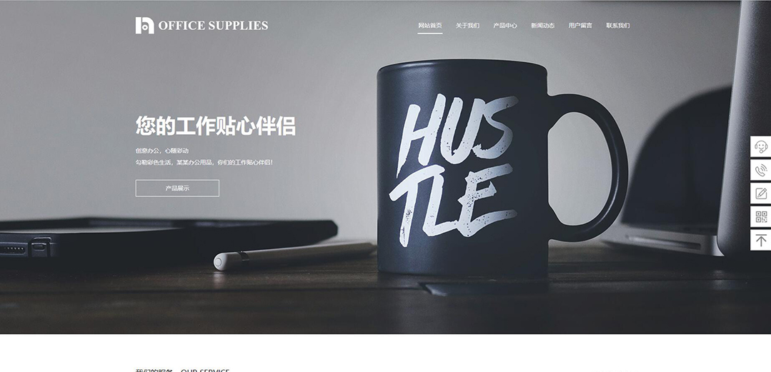 (帶手機(jī)版數(shù)據(jù)同步)自適應(yīng)辦公用品類通用網(wǎng)站模板 (帶手機(jī)版數(shù)據(jù)同步)自適應(yīng)辦公用品類通用網(wǎng)站模板