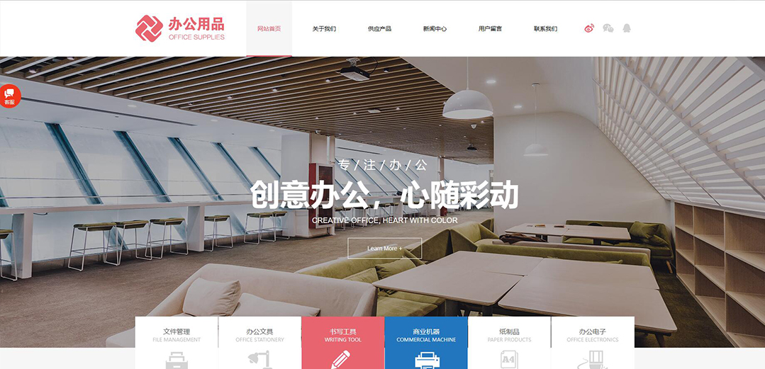 (帶手機(jī)版數(shù)據(jù)同步)自適應(yīng)辦公用品類通用企業(yè)網(wǎng)站模板 (帶手機(jī)版數(shù)據(jù)同步)自適應(yīng)辦公用品類通用企業(yè)網(wǎng)站模板